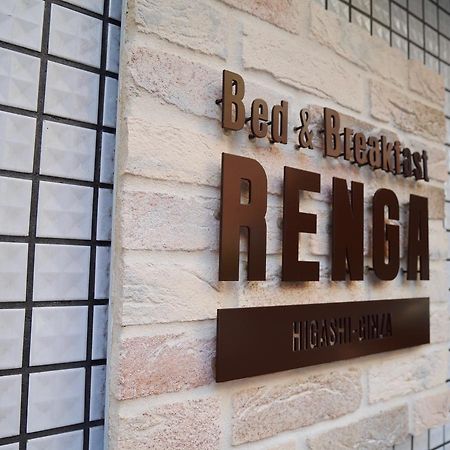 طوكيو Bed & Breakfast Renga المظهر الخارجي الصورة